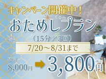 セルフホワイトニングコモン 藤枝店(self whitening common)