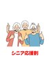 【シニア割（60歳以上の方）】経絡アロマリンパトリートメント　70分￥5,000