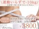 ボディスリムの写真