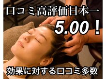 ゴクラク(GOKURAKU)