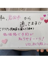 リリアン 周南店(Lillian)/遠方からのお客様のお声【岩国】