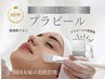 【韓国ツヤ肌|美白|エイジング】プラピール+LED+幹細胞美容液導入 ¥15,400