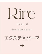 リル 長堀橋(Rire)/アイラッシュサロン★Rireリル