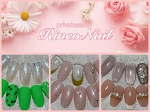 リンコネイル(RincoNail)の雰囲気（ネイルデザインを多数ご用意！【RincoNailブログ】で検索♪）