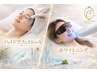 【今月限定♪】ハイドロ毛穴洗浄×セルフホワイトニング 通常17500円→8500円