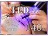 【話題のLED新導入◎】LEDバインドロック140束~モチUP&濃さUP~