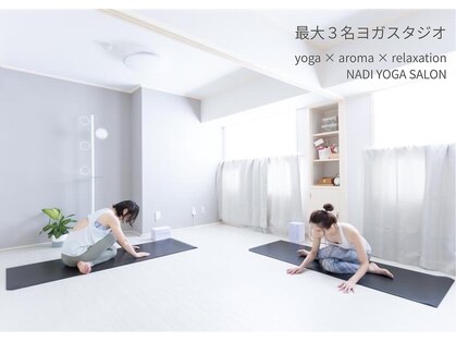 ナディヨガサロン(NADI YOGA SALON)の写真