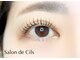 サロンドシル 仙台本町店(Salon de Cils)の写真/素材にこだわりたい方は必見☆ベテランスタッフが最高品質のマツエクを使用しお客様の目元を美しく彩ります