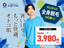 ゴールドプラス 日向店(GOLD PLUS)