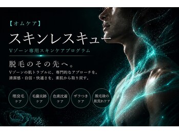 リリーローズ(LilyRose)の写真/【新メニュー★Vゾーン専用スキンケア】デリケートゾーンのストレスが無くなるオムケア。