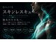 リリーローズ(LilyRose)の写真/【新メニュー★Vゾーン専用スキンケア】デリケートゾーンのストレスが無くなるオムケア。