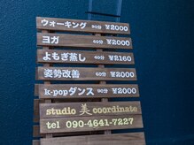 スタジオビコーディネート(studio美 coordinate)/外観