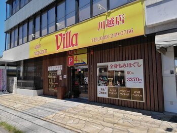 アジアンリラクゼーション ヴィラ 川越店(asian relaxation villa)/いらっしゃいませ♪