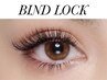 【3月限定】バインドロック100本＋下まつげ30本 新規 9500円/再来 10400円