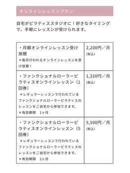 ワンアップ(ONE UP)/オンラインレッスンプラン