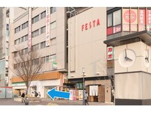 ホワイトニングカフェ 姫路駅前店(WhiteningCafe)/★道案内3