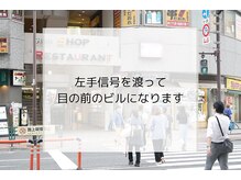 ザ サロン ステラ 五反田(THE SALON stella)/【道案内】5.横断歩道を渡ります