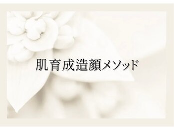 アルゴ 春日那珂川店(ALGO)/最新韓国式フェイシャルエステ