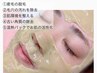 松ヤニ【毛穴くすみ】ジェルエステ＋全顔フェイシャルWAX￥7,700→￥6,980