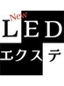 ☆全員☆【New！】1.5～2倍長持ち！最新の LED フラットラッシュ　140本