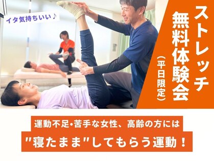 ストレチックス 東日本橋edone店の写真
