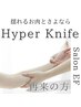 再来／新規様と同価格を実現！／ボディ／ ”二の腕、肩周り専用施術” ￥5480