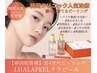 【韓国肌管理】第4世代ピーリング ★ララピール  韓国女優水光ツヤ肌に　50分