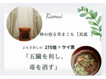 神舞(kamui)