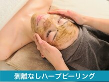 エムフロート(M FLOAT)/剥離なし ハーブピーリング