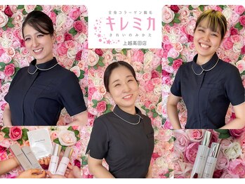 キレミカ 上越高田店