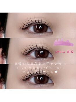 ラッシュバンビーナ(Lash Bambina)/L3 リフト