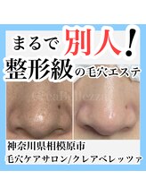 クレアベレッツァ(Crea Bellezza)/