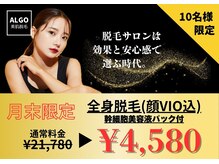 アルゴ 春日那珂川店(ALGO)