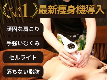 プラチナムアロマ 新横浜店(PLATINUM AROMA)の写真