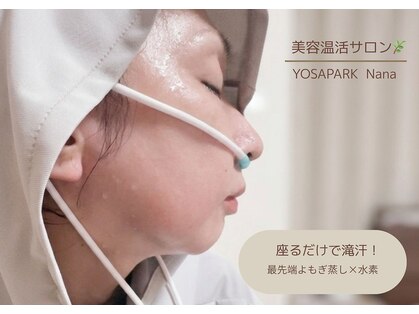 ヨサパーク ナナ(YOSA PARK Nana)の写真