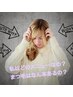 【フラットラッシュ“私はどのメニューで予約したらいいの？！”】