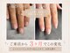 ネイルゴーゴー(NAIL55)の写真