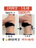 【7、8月限定5名様】お腹、背中、二の腕上半身集中 7800円→5800円