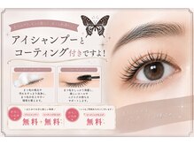 バタフライジュエル 問屋町店(ButterflyJewel)の雰囲気（新規アイシャンプー・コーティング無料・再来コーティング無料）