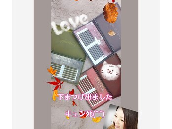 プリティアイ(pretty eye)/下まつげも、カラー揃えてます