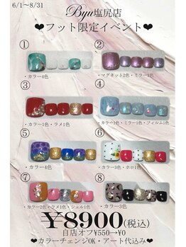 2025.6月フットイベント