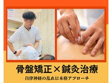 もりわき骨盤鍼灸整骨院 堺筋本町