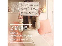 トゥインクル 麻布(twinkle)/南麻布/白金高輪/広尾/小顔矯正