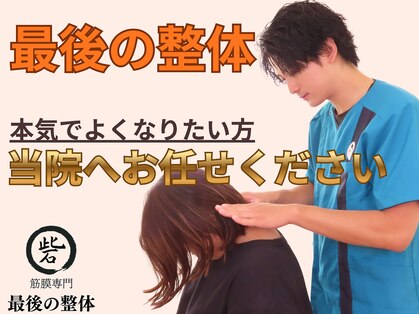 最後の砦 練馬駅前院の写真