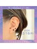 【2026/2/16限定】Dピーリング＆栄養導入＆耳つぼジュエリーが破格の￥8,500
