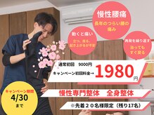 奈良大安寺鍼灸整骨院 整体院