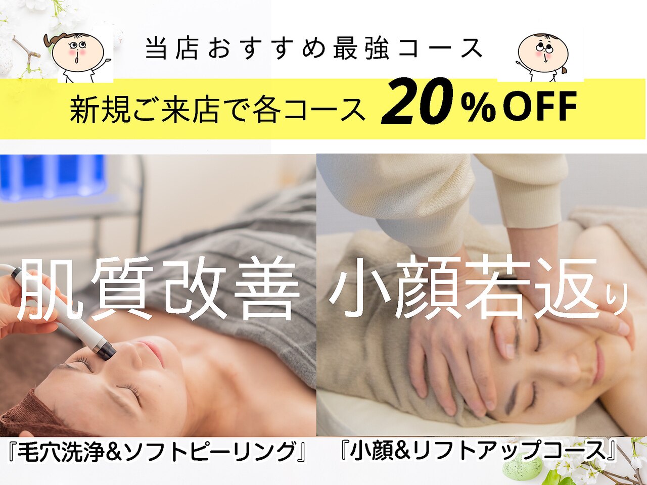 きれいのお店｜ホットペッパービューティー