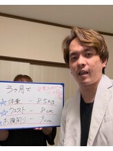 整体天使のはね 福山店/3ヶ月で体重ー8.5Kg　