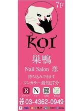 恋サロン 巣鴨店(恋salon)&nbsp;Ko Ko