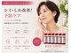 サンテビスタ 本八幡(Sante ViSta)の写真/シミ・シワなど年齢とともに増える肌悩みに。レッドショットでハリ・ツヤのある若々しい肌印象を目指す